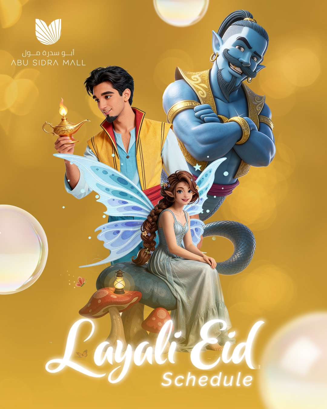 Layali Eid — Eid entertainment campaign, Abu Sidra Mall