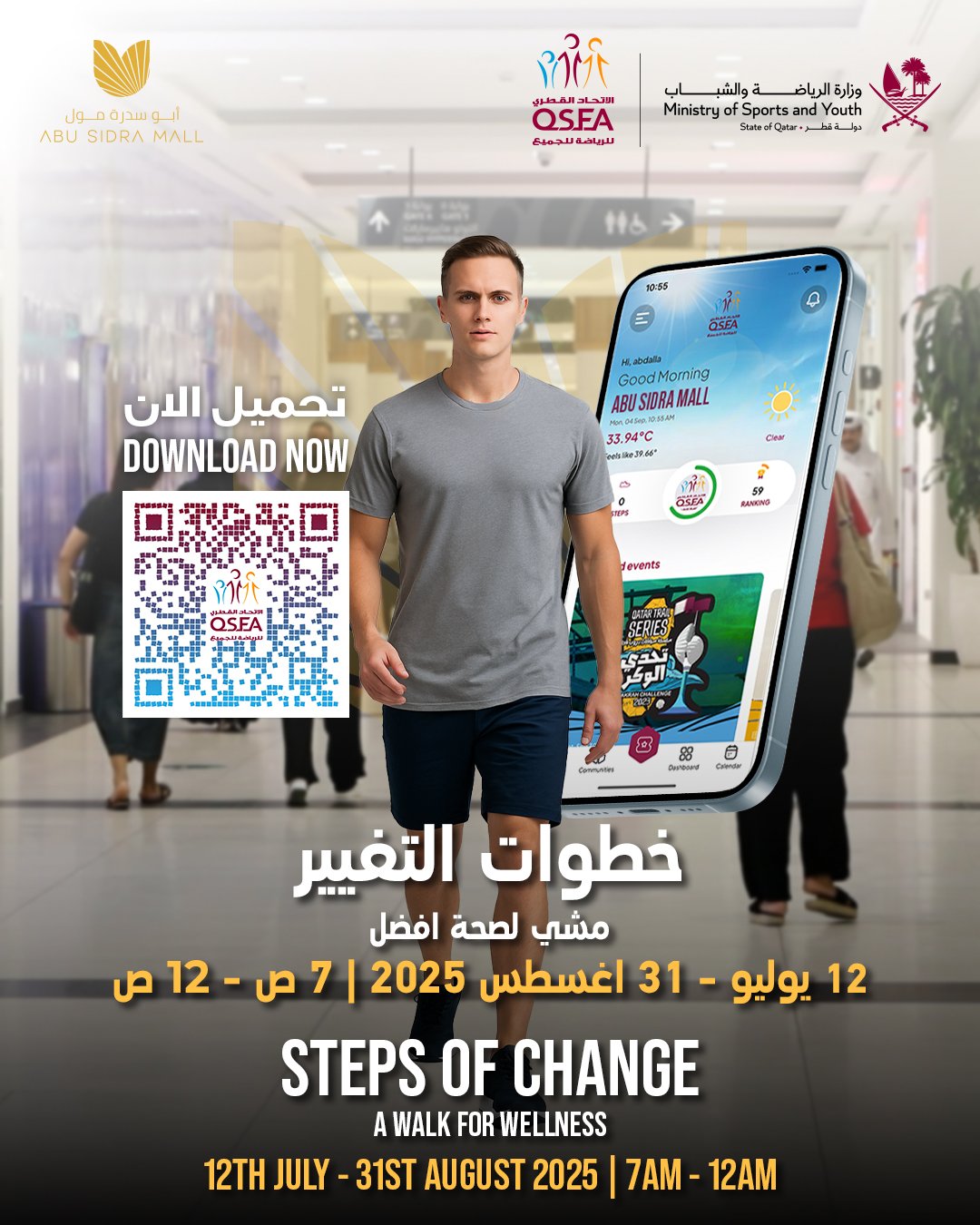Steps of Change — wellness activation campaign, Abu Sidra Mall in partnership with QSFA